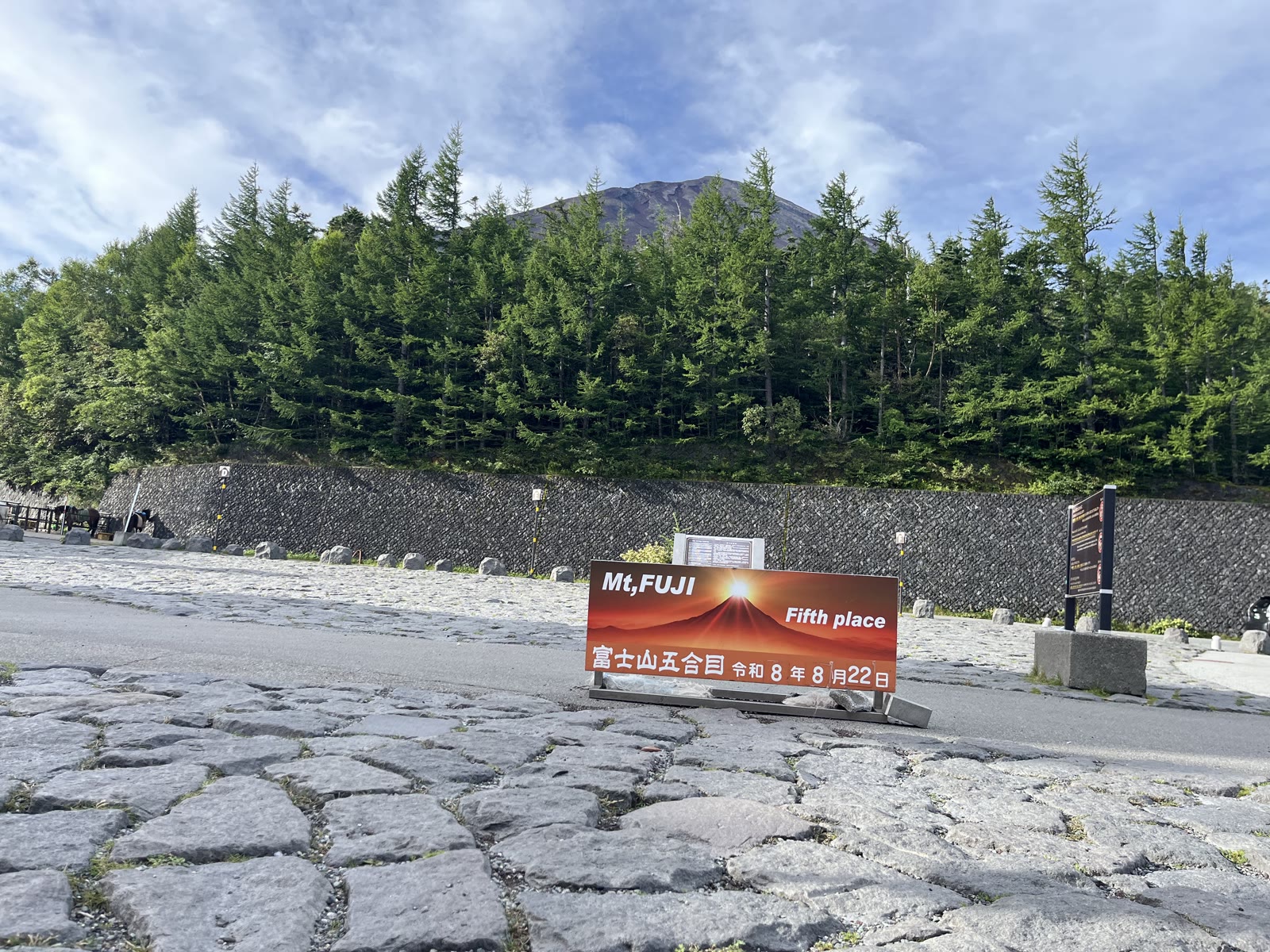 2026年8月22日の日付が表示された富士山五合目の看板