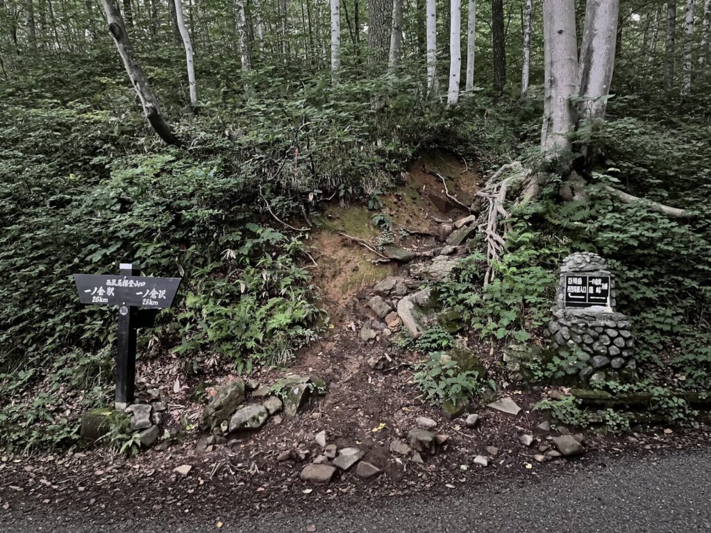 西黒尾根登山口の標識と森へ入る登山道