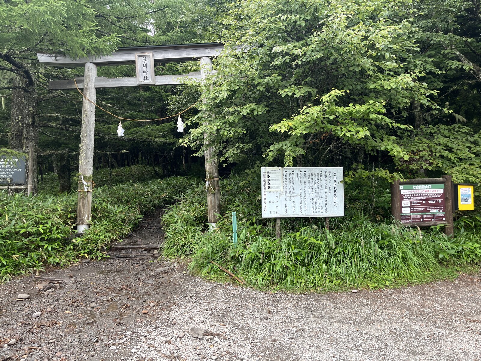 大きな鳥居と登山届ポストがある蓼科山七合目登山口