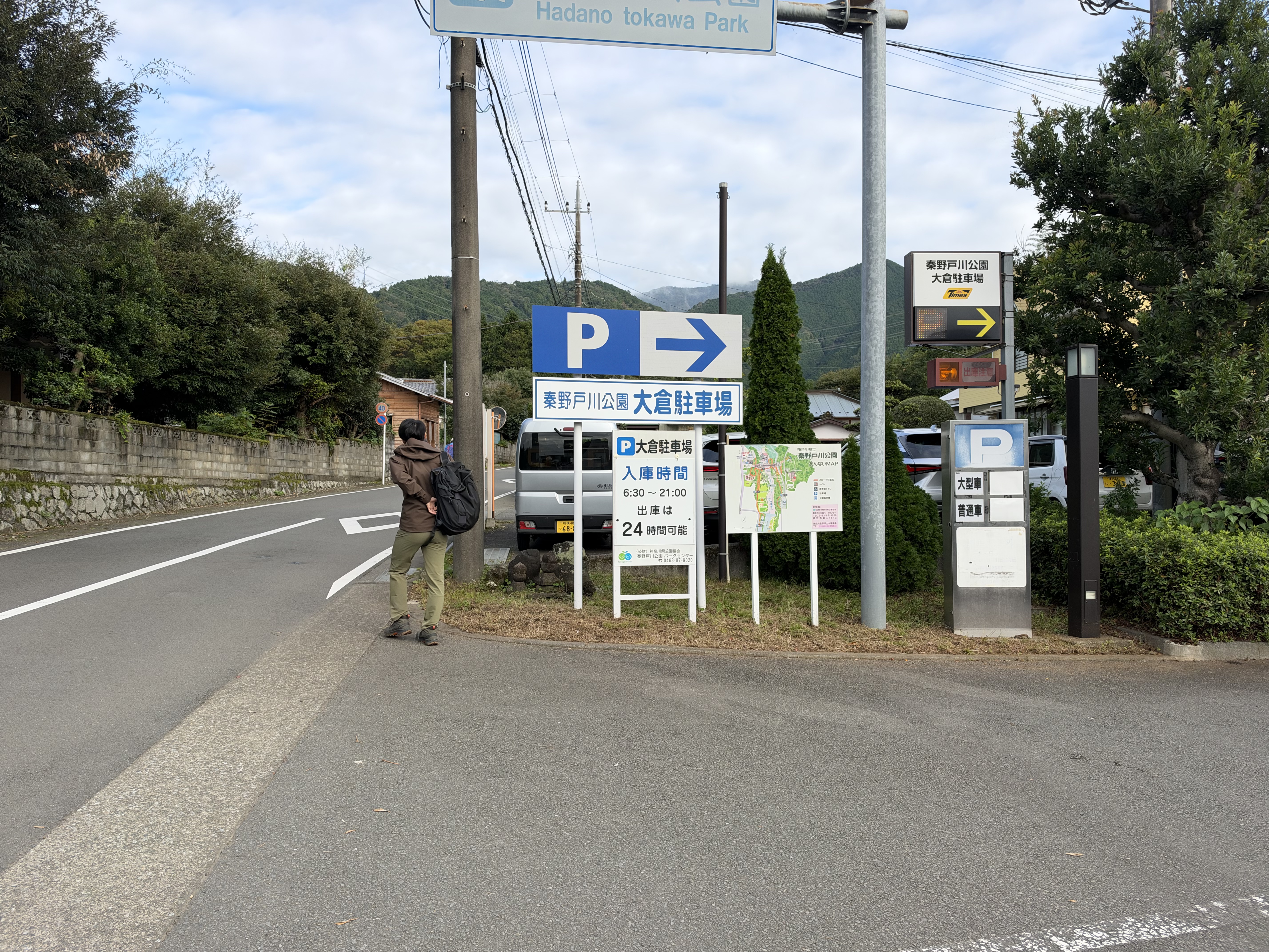 大倉駐車場の入口。
