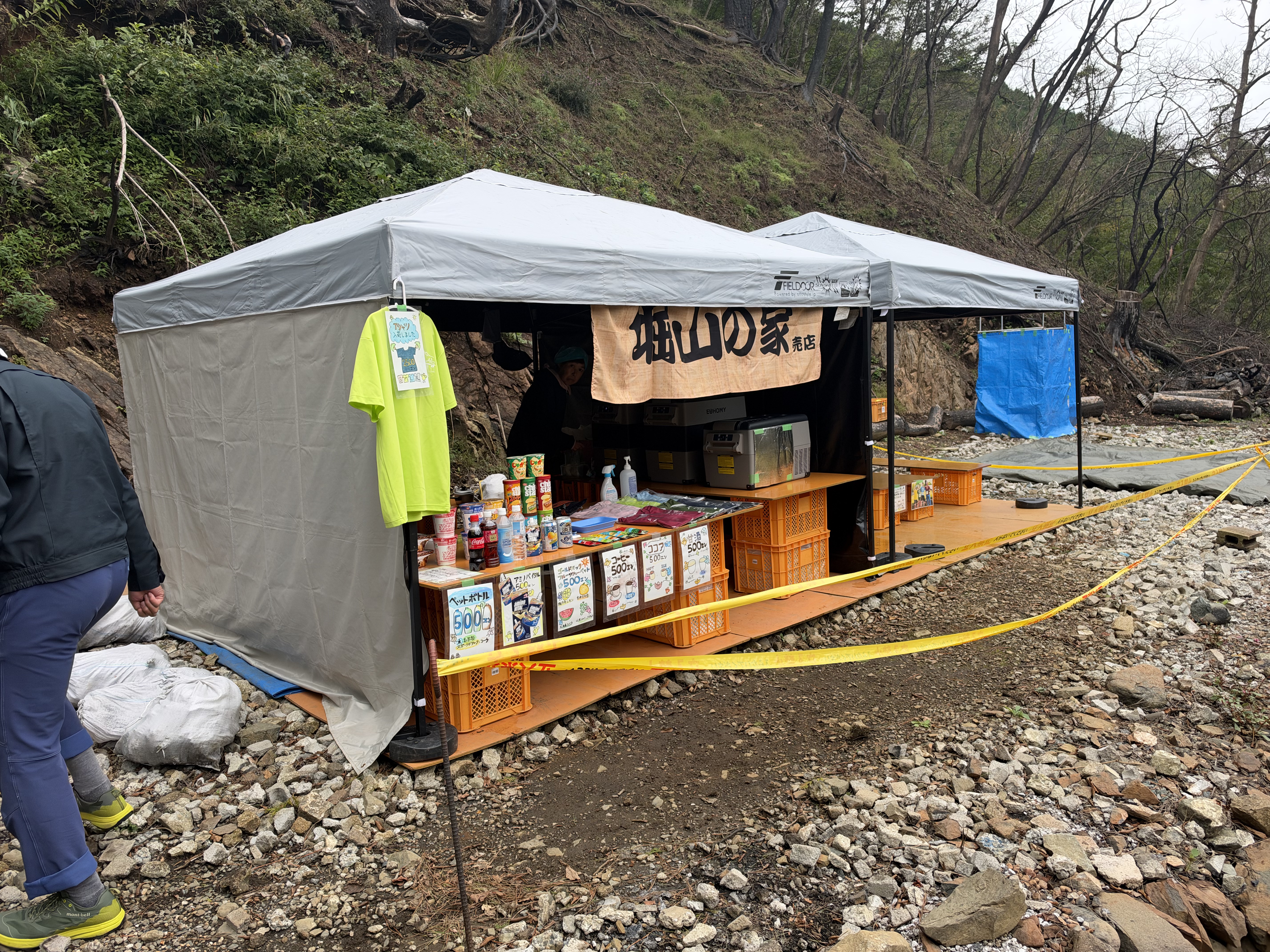 堀山の家付近。当日はテントの売店がありました。9:14撮影。