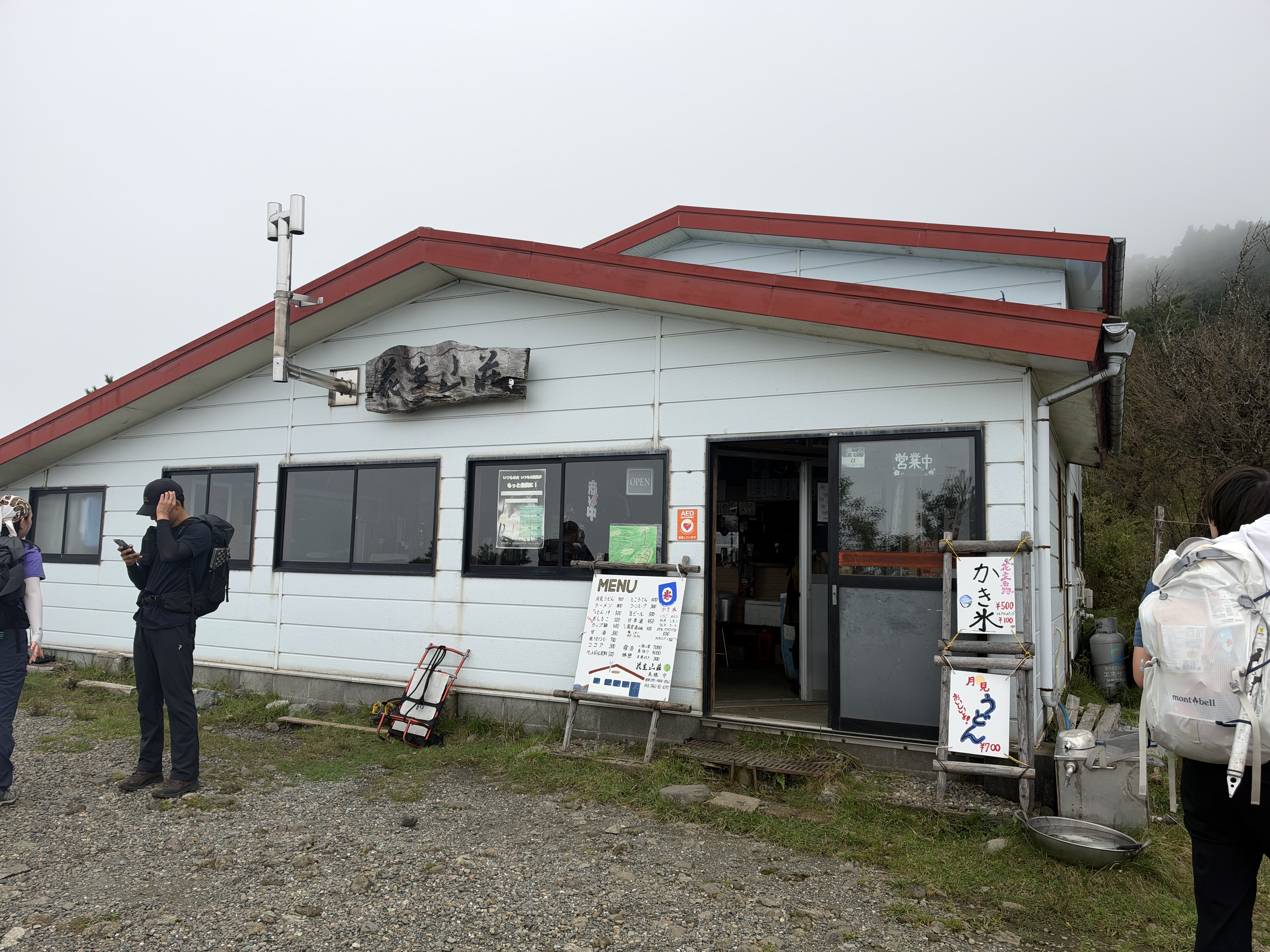 花立山荘。10:01撮影。